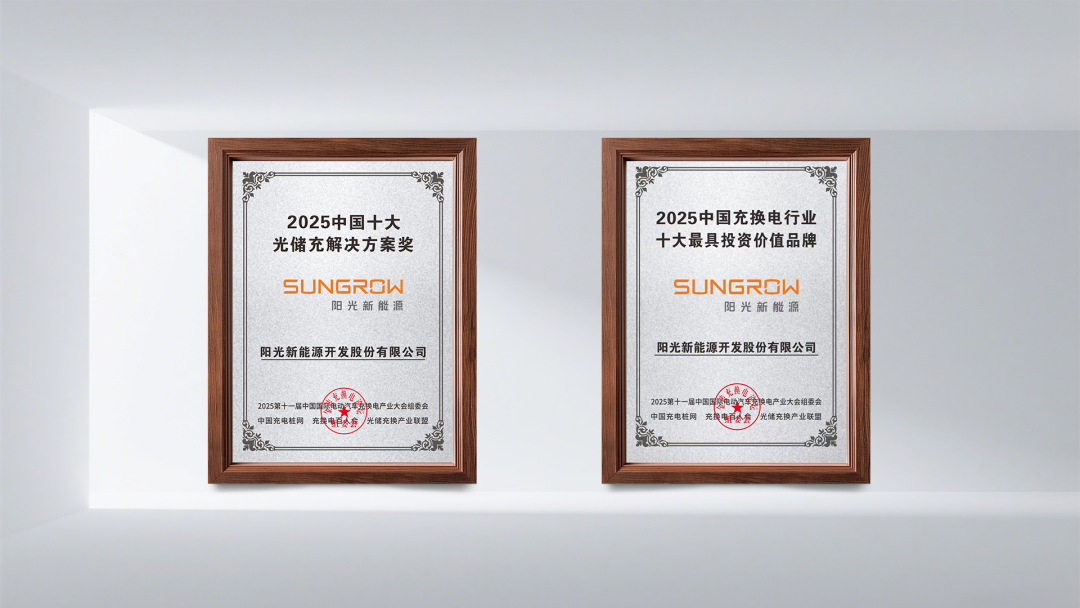 技术破圈，贝博充电站双誉加冕！