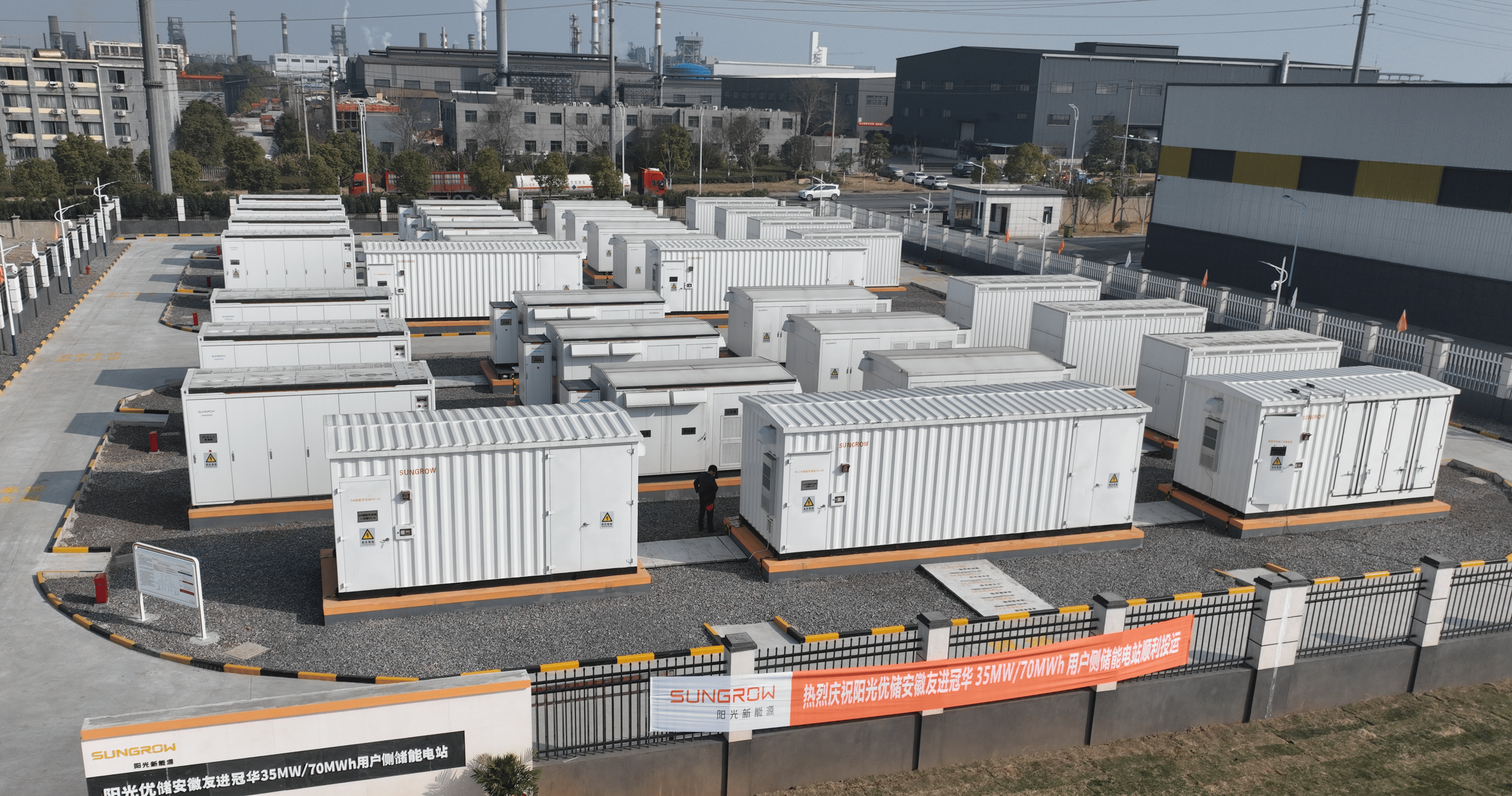 友进冠华35MW 70MWh用户侧储能电站
