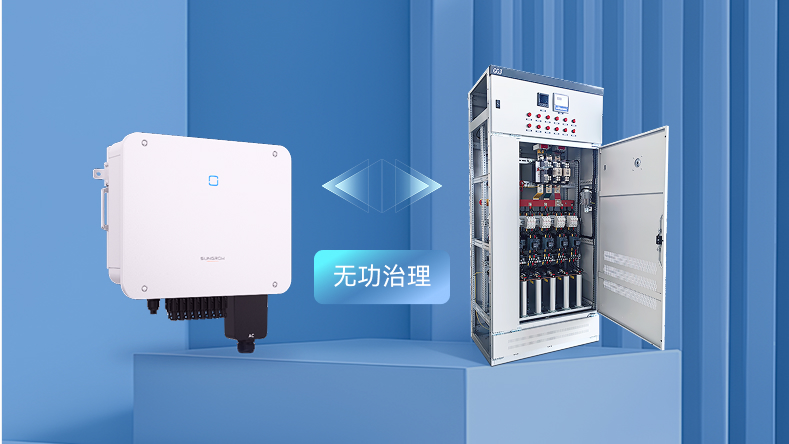 逆变器和电容共补技术