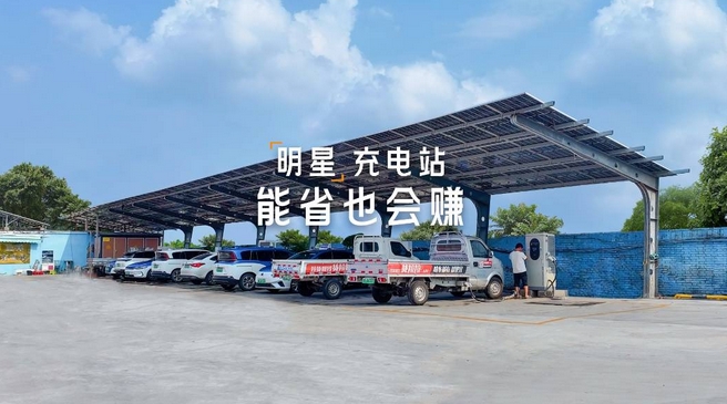 贝博充电站 | “明星”充电站，能省也会赚！