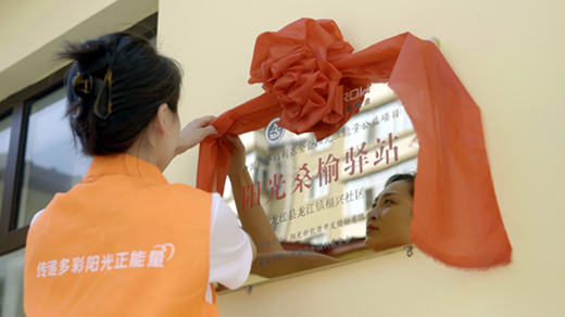 贝博正能量公益行 │ 桑榆非晚 情暖龙江