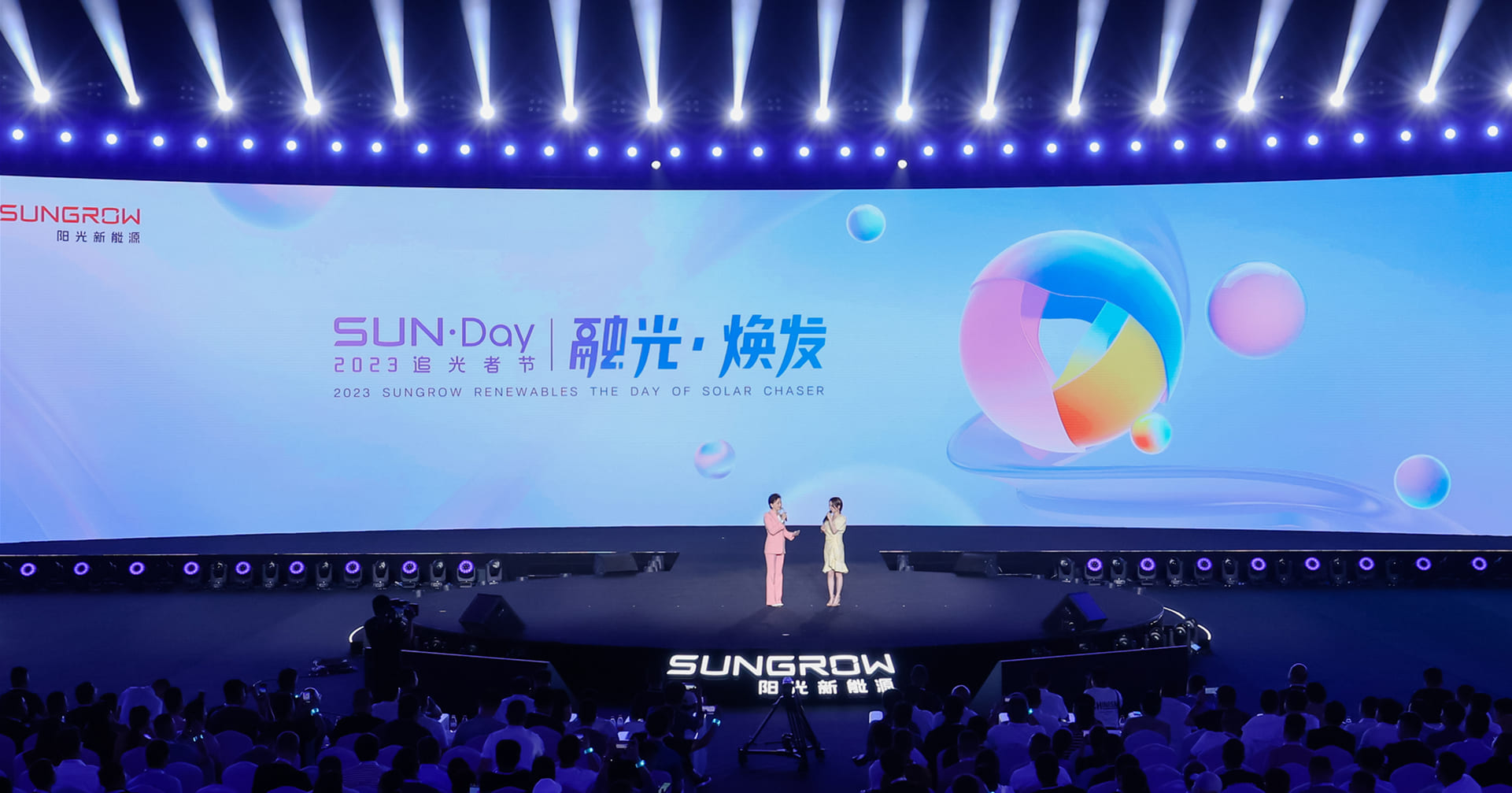 打造新能源行业首个公共性节日“SUN·Day追光者节”