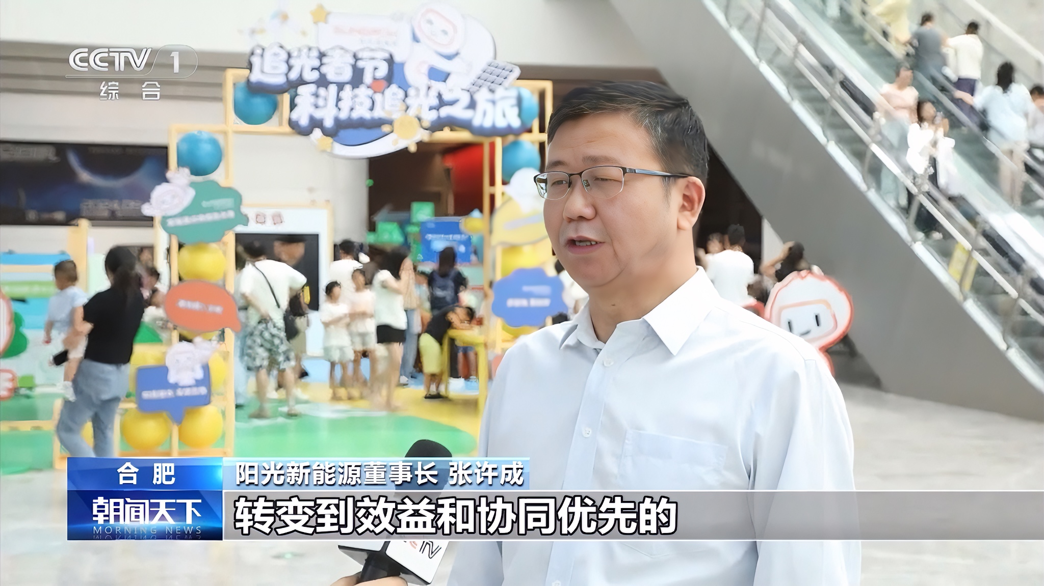 央视专题报道！贝博新能源创新电站产品走进千家万户